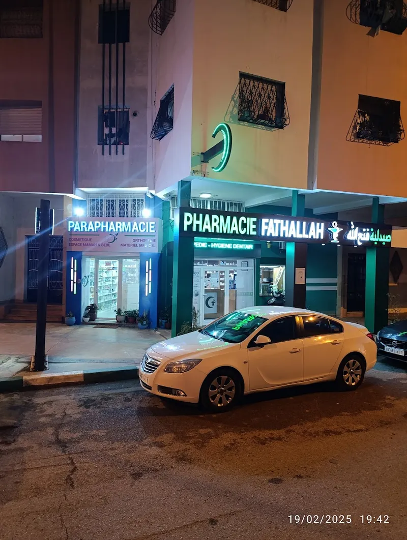 Photo 2 de Pharmacie Fathallah