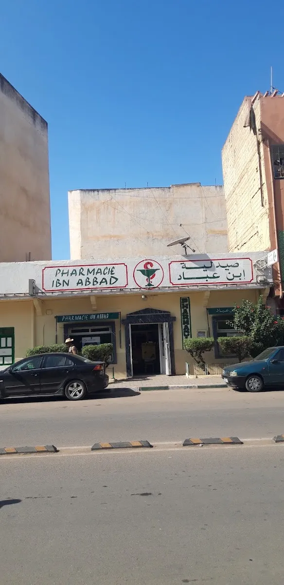 Photo 1 de Ibn Sina Pharmacy