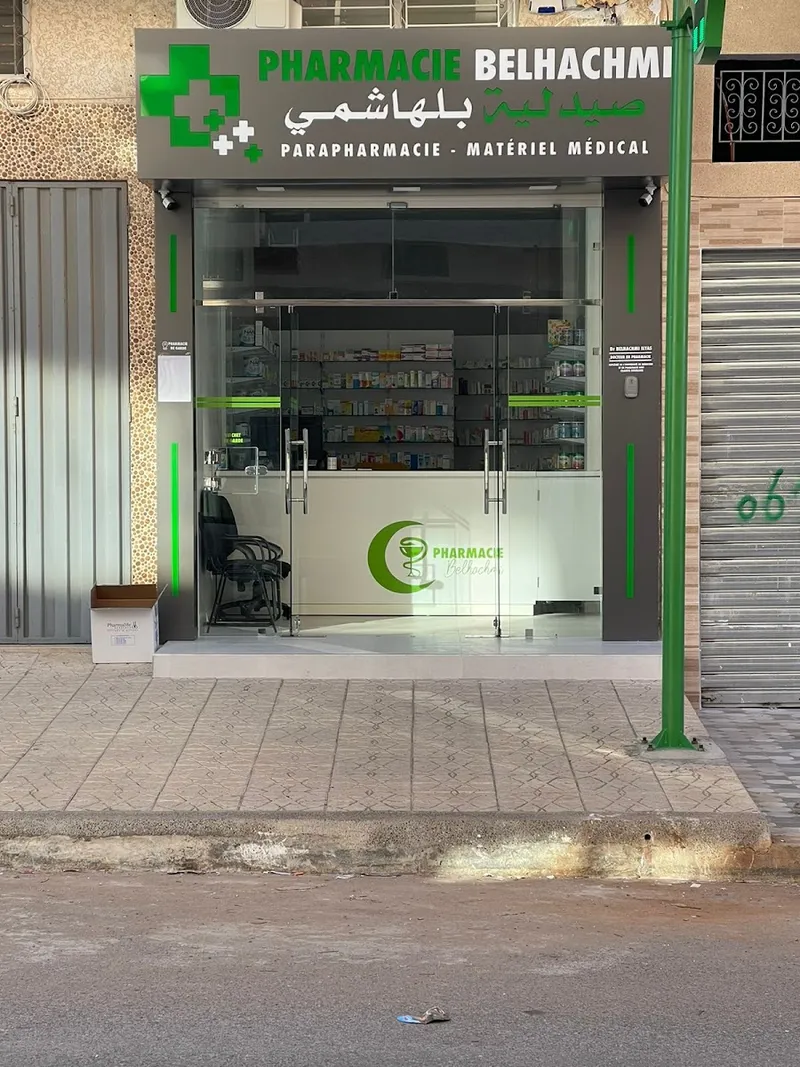 Photo 4 de Pharmacie & Parapharmacie Mabrouka