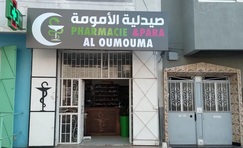 Photo 1 de Pharmacie & Parapharmacie Mabrouka
