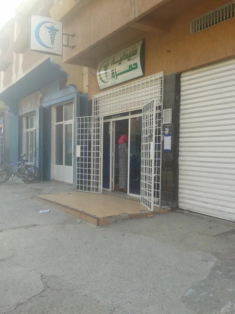 Photo 3 de Pharmacie & Parapharmacie Mabrouka