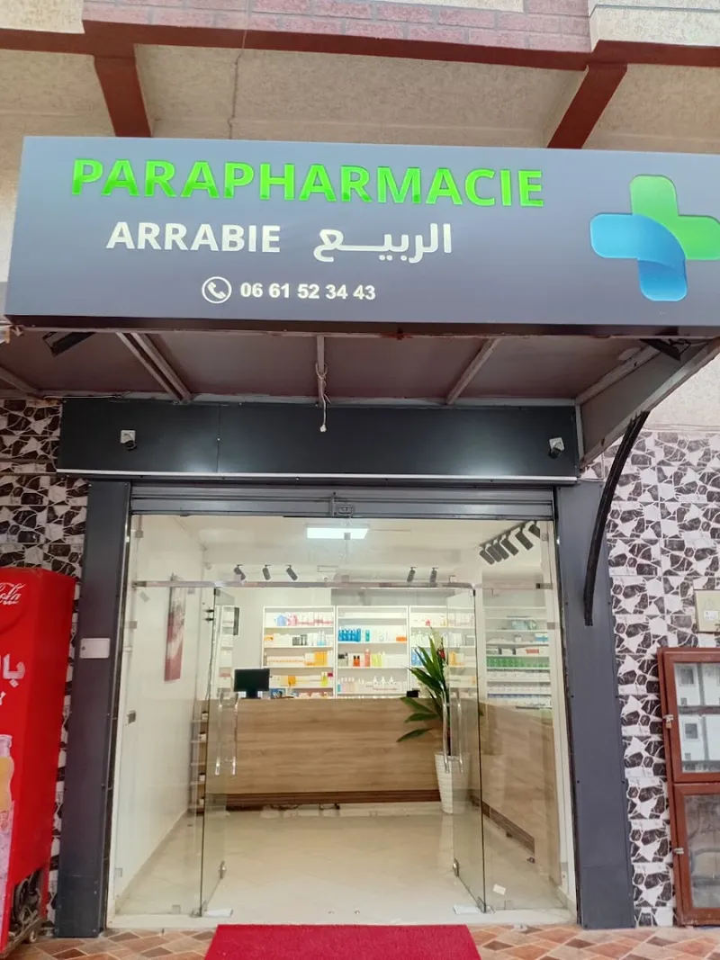 صورة 1 من PARAPHARMACIE ARRABIE