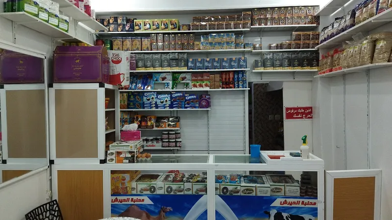 Photo 1 de محلية الحيرش