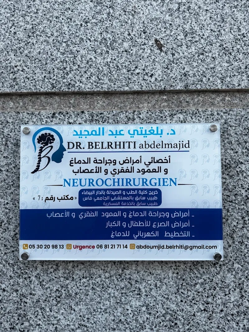 صورة 3 من Neurochirurgien Kénitra Dr. BELRHITI ABDELMAJID | أخصائي أمراض و جراحة الدماغ و الأعصاب و العمود الفقري