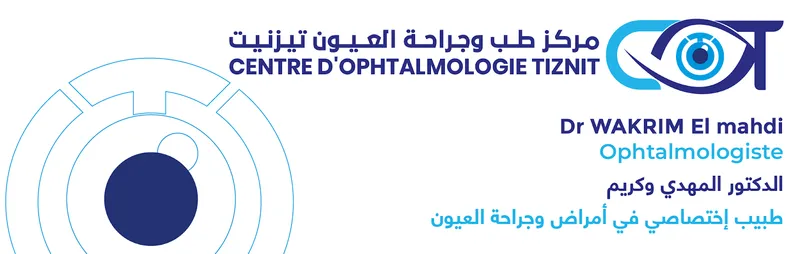 Centre d'Ophtalmologie Tiznit - Dr WAKRIM El Mahdi photo 1