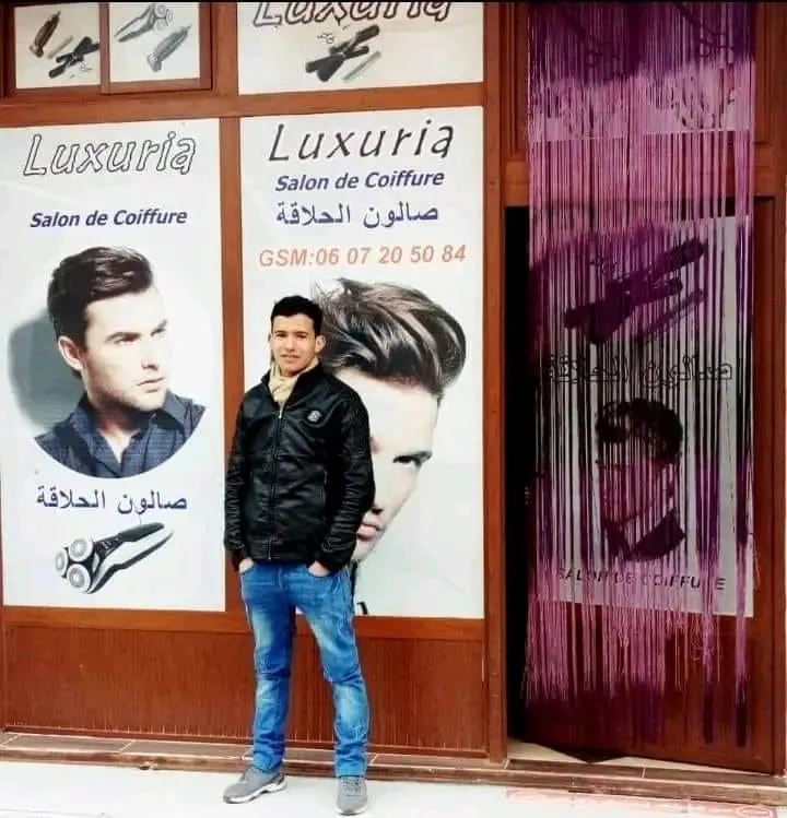 صورة 1 من Salon jamal