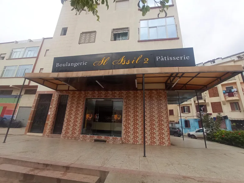 Photo 4 de Al Assil : Boulangerie & Pâtisserie