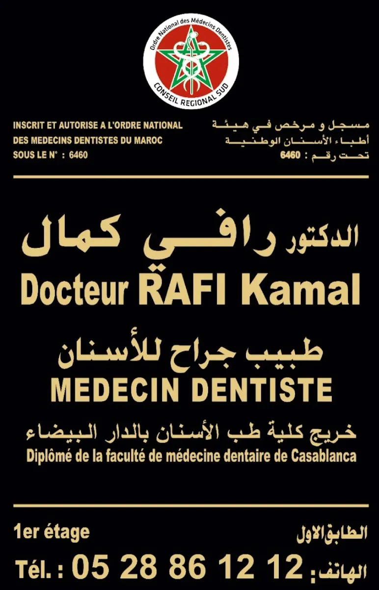 Centre Dentaire Bensalem-Dentiste(Tiznit) photo 3