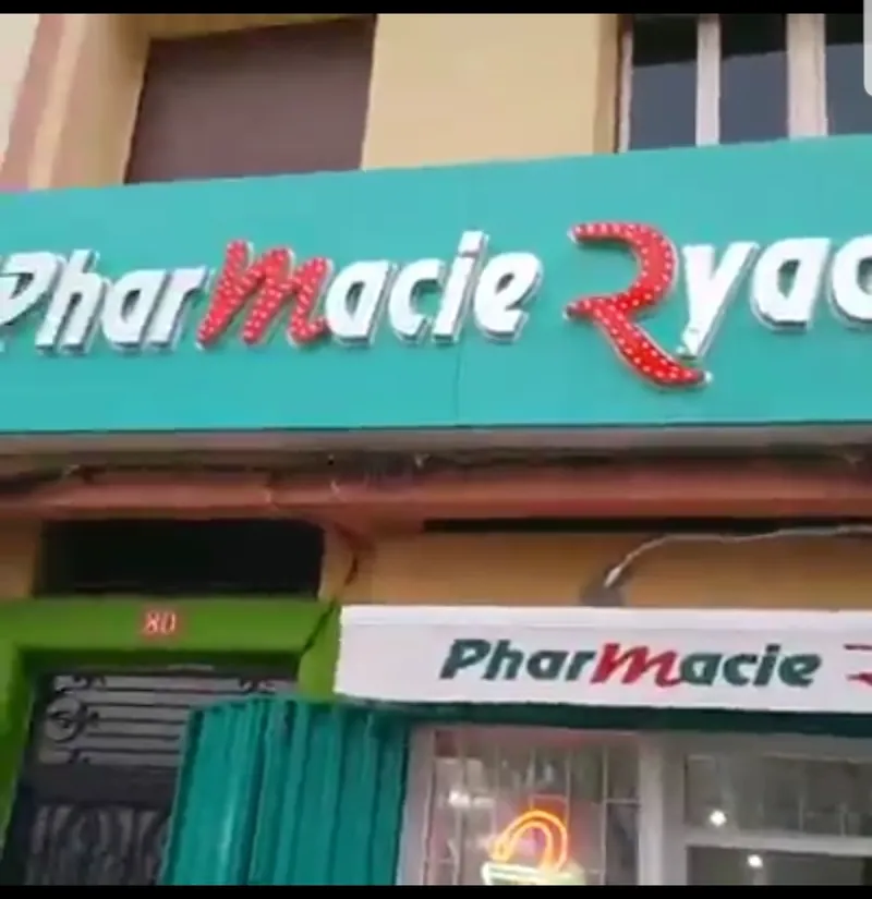 pharmacie ryad ryad photo 2