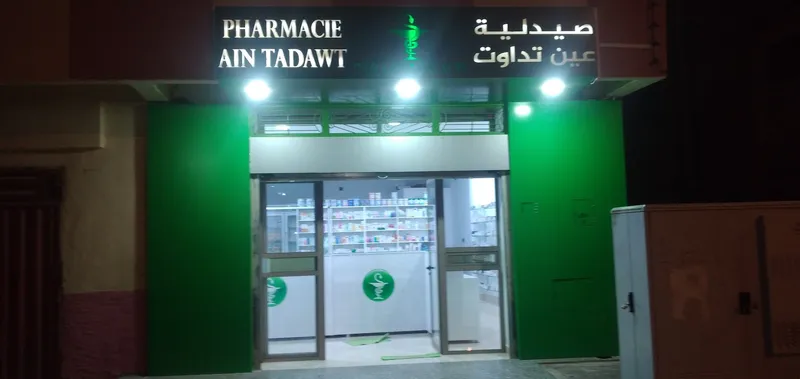 Photo 1 de Pharmacie & Parapharmacie Ain Tadawt