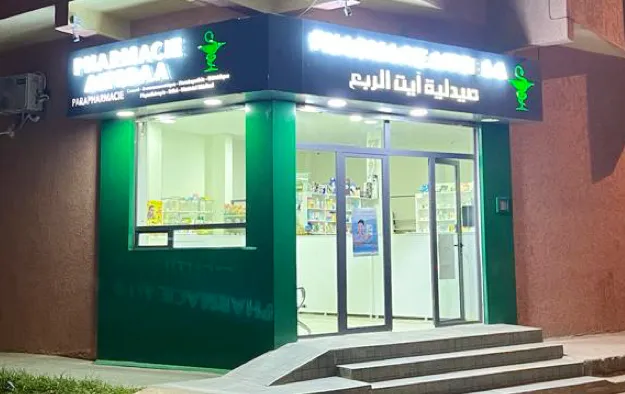 Photo 2 de Pharmacie & Parapharmacie Ain Tadawt