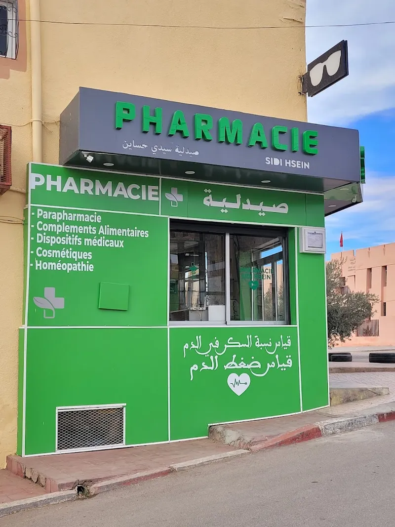 صورة 4 من Pharmacie Ouezzane