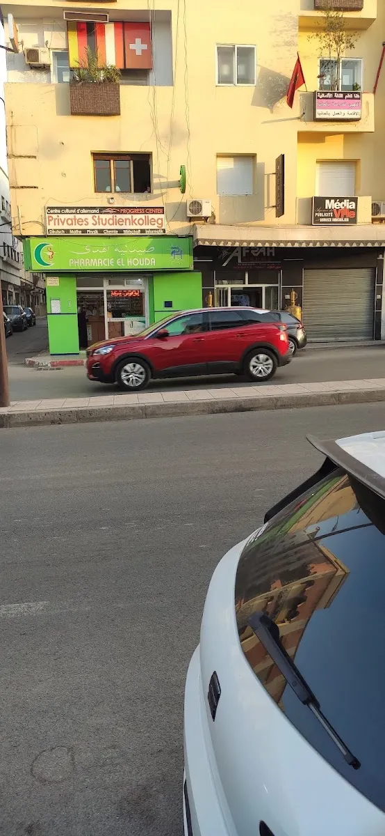 صورة 1 من Pharmacie Mont Fleuri صيدلية الجبل