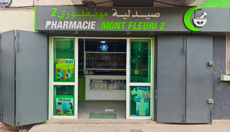 صورة 2 من Pharmacie Mont Fleuri صيدلية الجبل