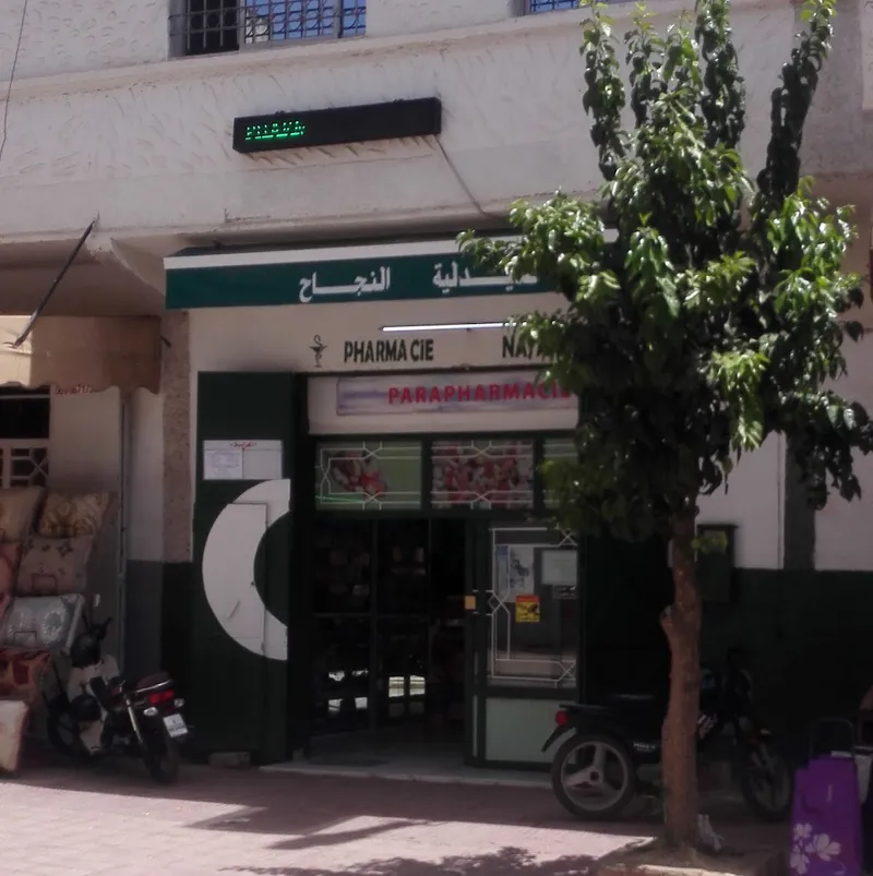 Photo 4 de Pharmacie Jnane Zemmour