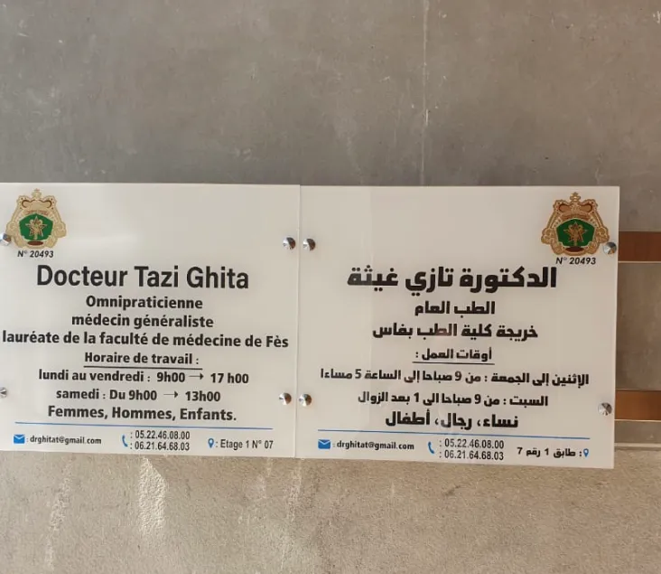 Photo 2 de Dr Tazi Ghita