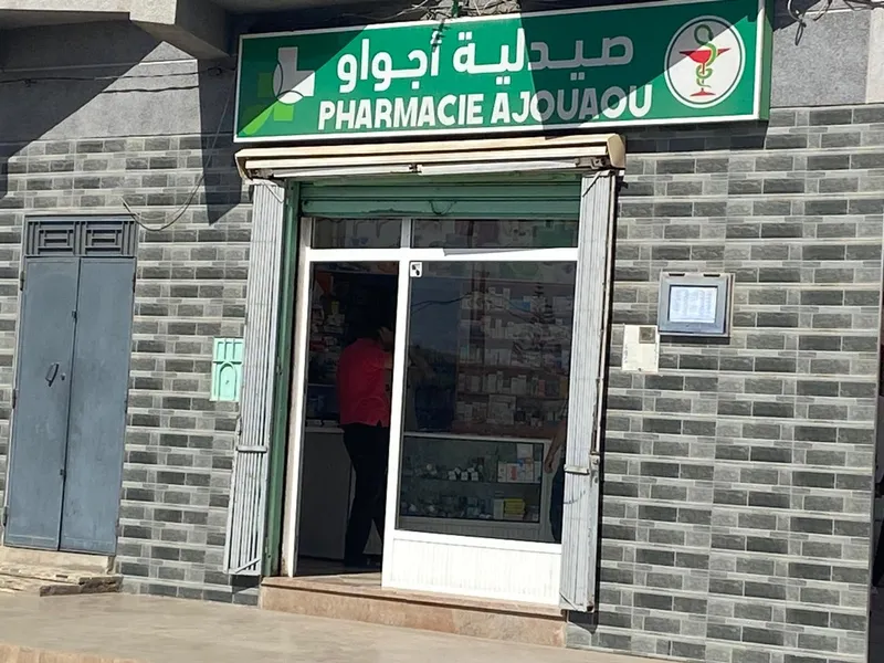 صورة 3 من Pharmacie Dar ALOLOUM صيدلية دار العلوم