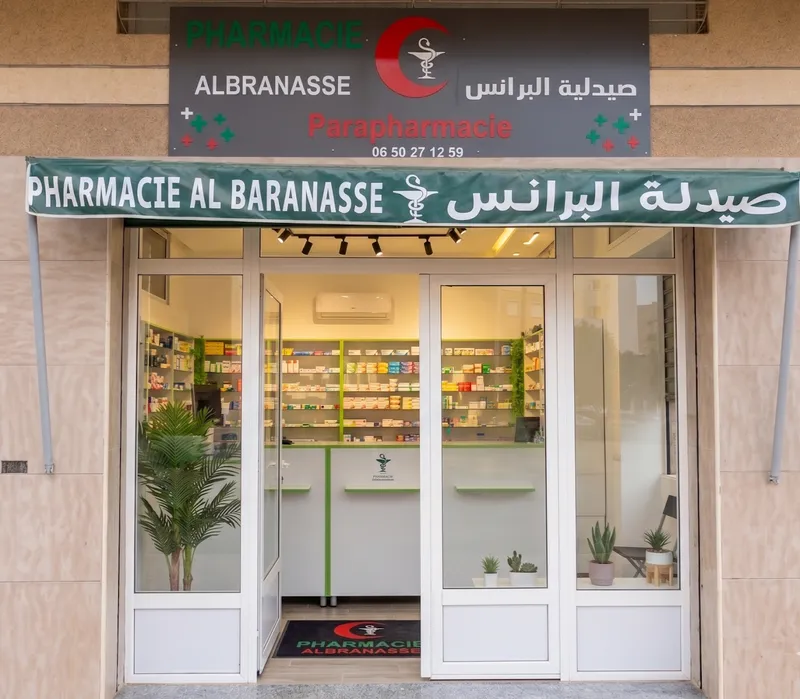صورة 1 من pharmacie albranasse - صيدلية البرانص
