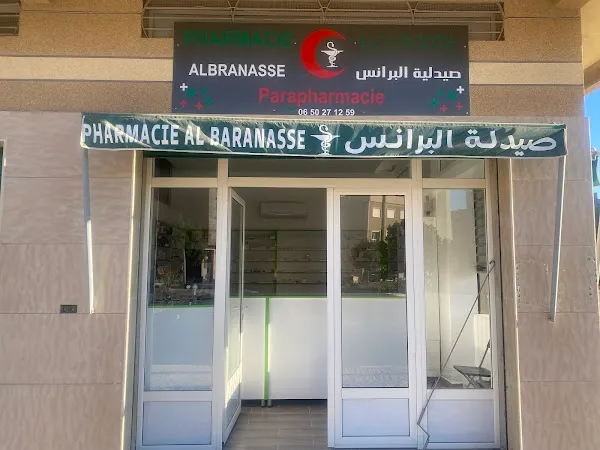 صورة 2 من pharmacie albranasse - صيدلية البرانص