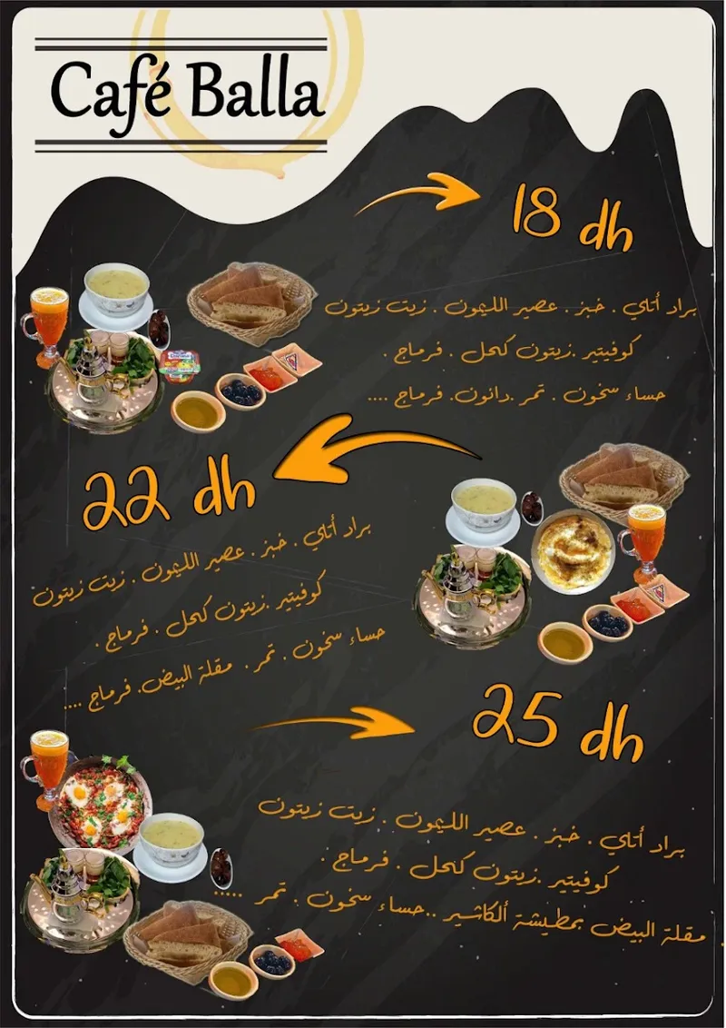 صورة 2 من Balla