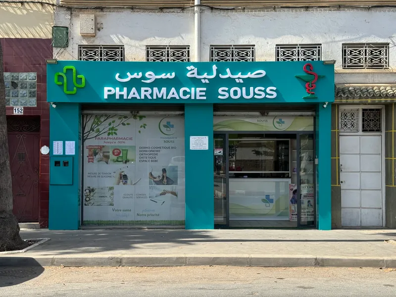 Pharmacie Souss photo 1
