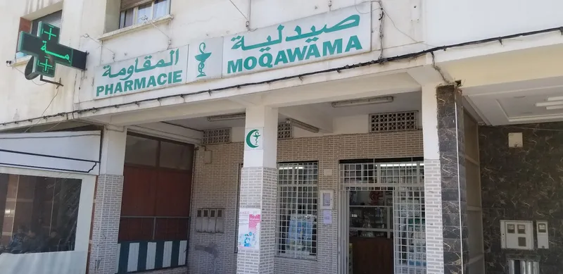Pharmacie Souss photo 4