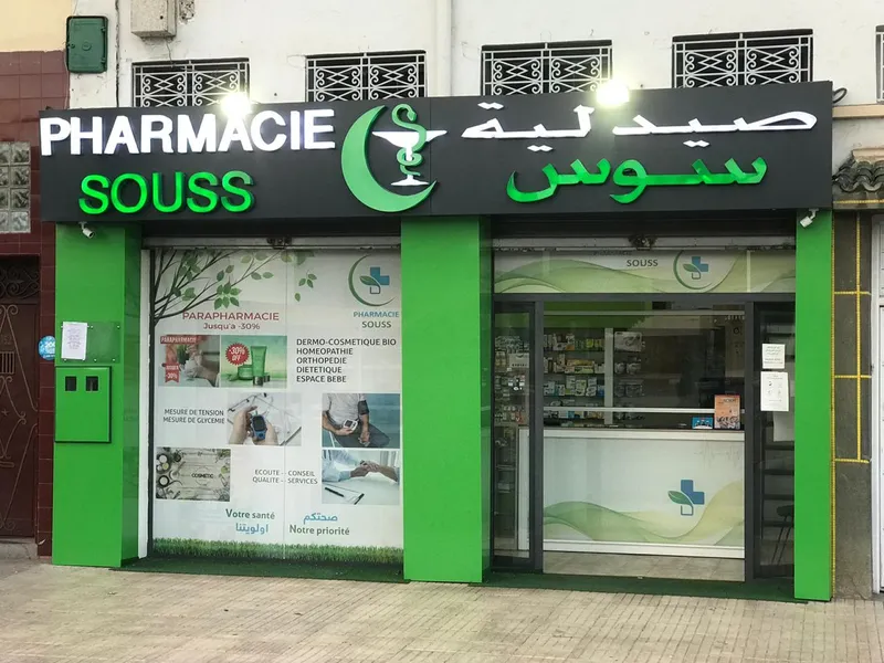 Pharmacie Souss photo 2