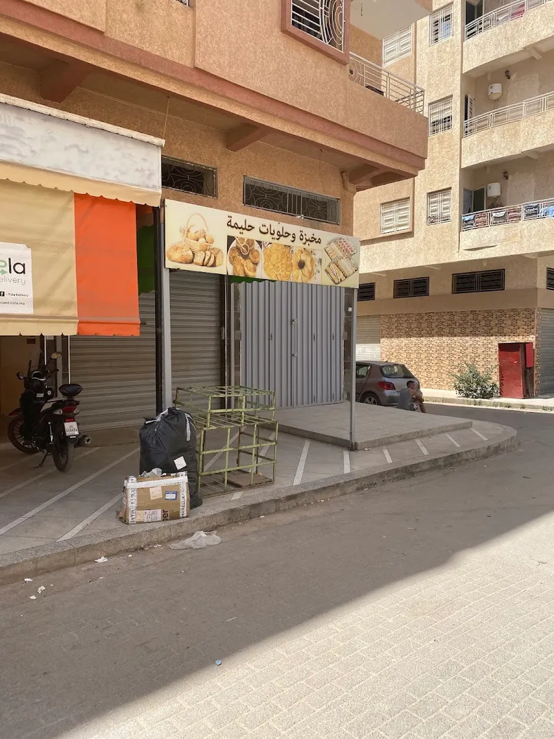 Photo 2 de Patisserie Halima Meknes