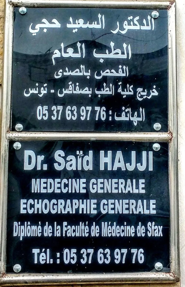 Photo 1 de Dr Said Hajji