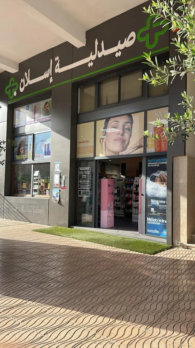 Pharmacie Adoha photo 3