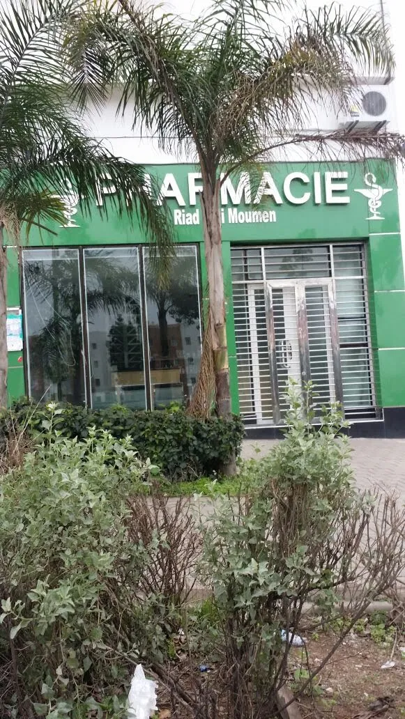 صورة 3 من Rahmani Pharmacy