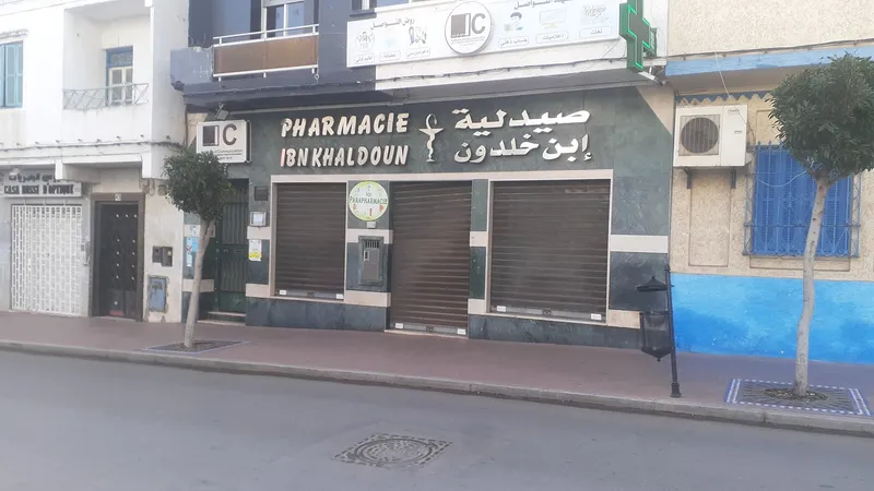 صورة 1 من Pharmacie Ibn Khaldoun