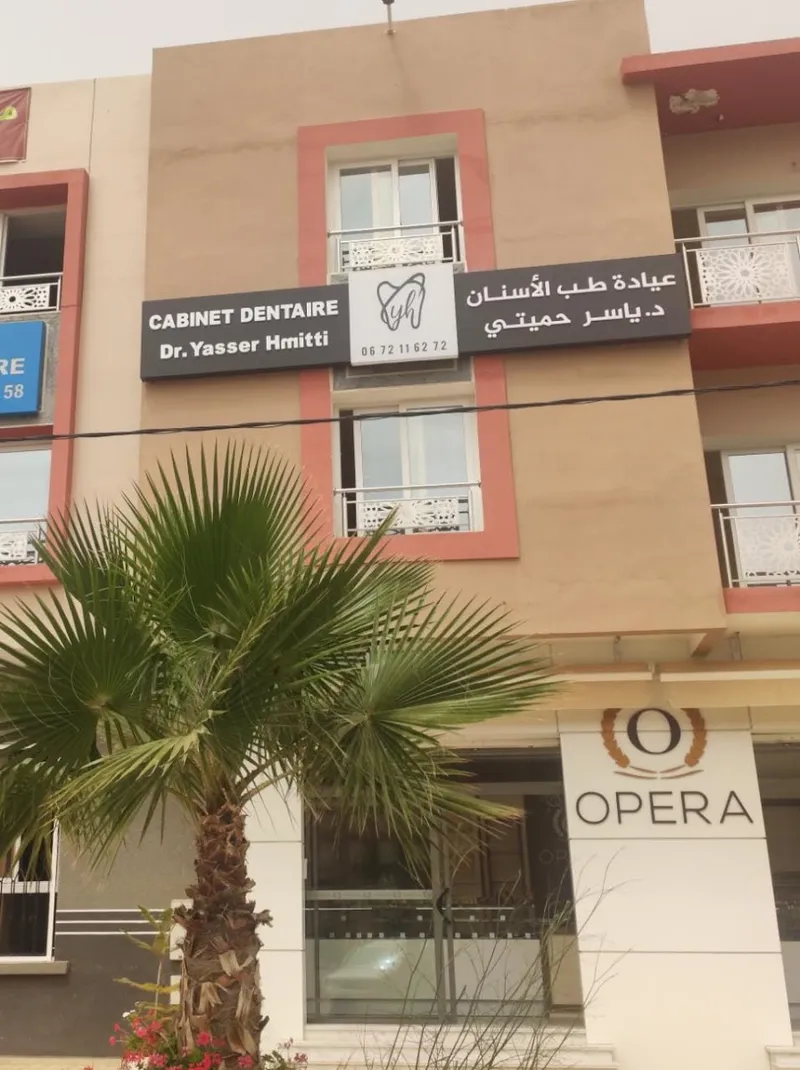 صورة 2 من Chirurgien dentiste Dr Yasser HMITTI