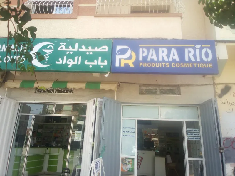 صورة 2 من Pharmacie Bab Al Oued