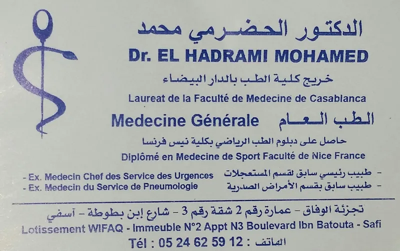 Photo 2 de Cabinet de Médecine Générale & Médecine de Sport Dr. Mohamed El Hadrami