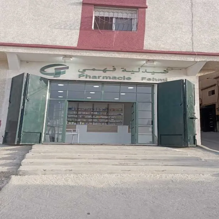 Photo 2 de Pharmacie FEHMI صيدلية فهمي
