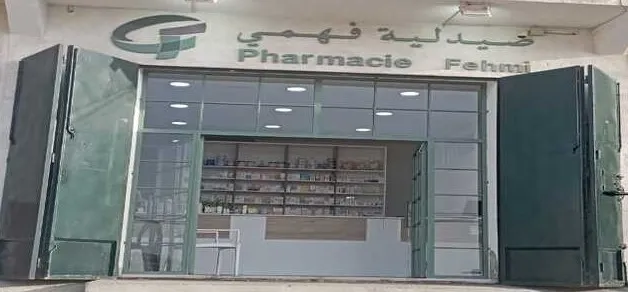 Photo 1 de Pharmacie FEHMI صيدلية فهمي