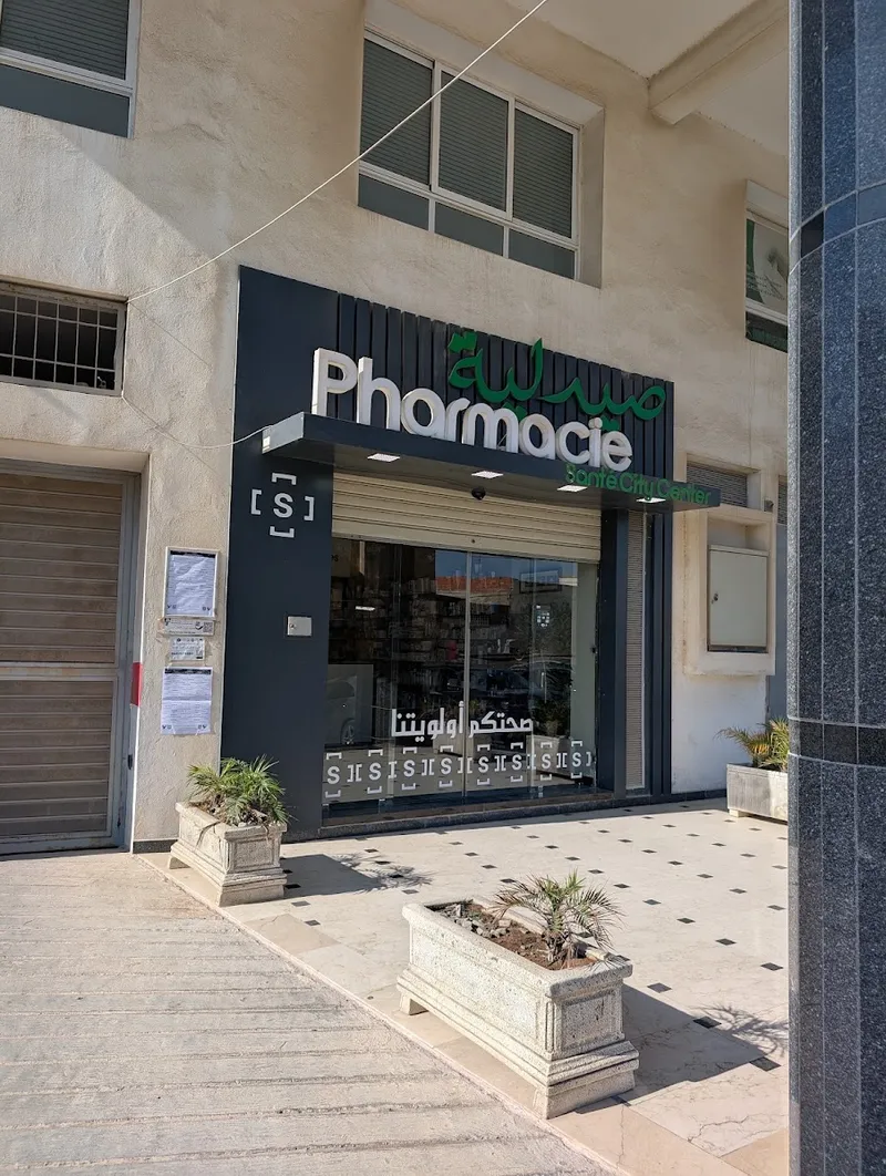 Photo 3 de Pharmacie FEHMI صيدلية فهمي