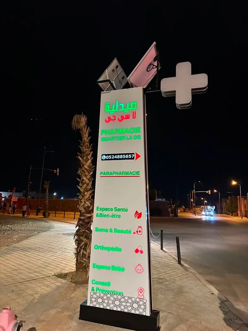 صورة 1 من Pharmacie Quartier La CG