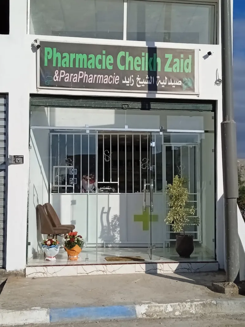 صورة 2 من Pharmacie & Parapharmacie Cheikh Zaid