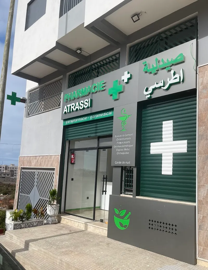 صورة 1 من Pharmacie Atrassi