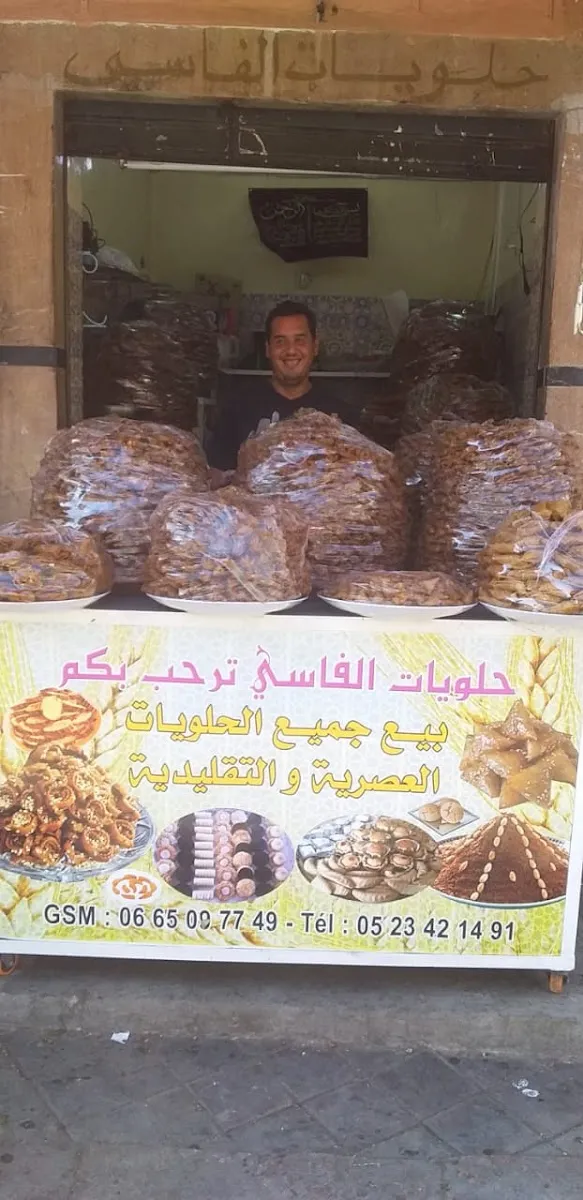 Photo 2 de حلويات الفاسي