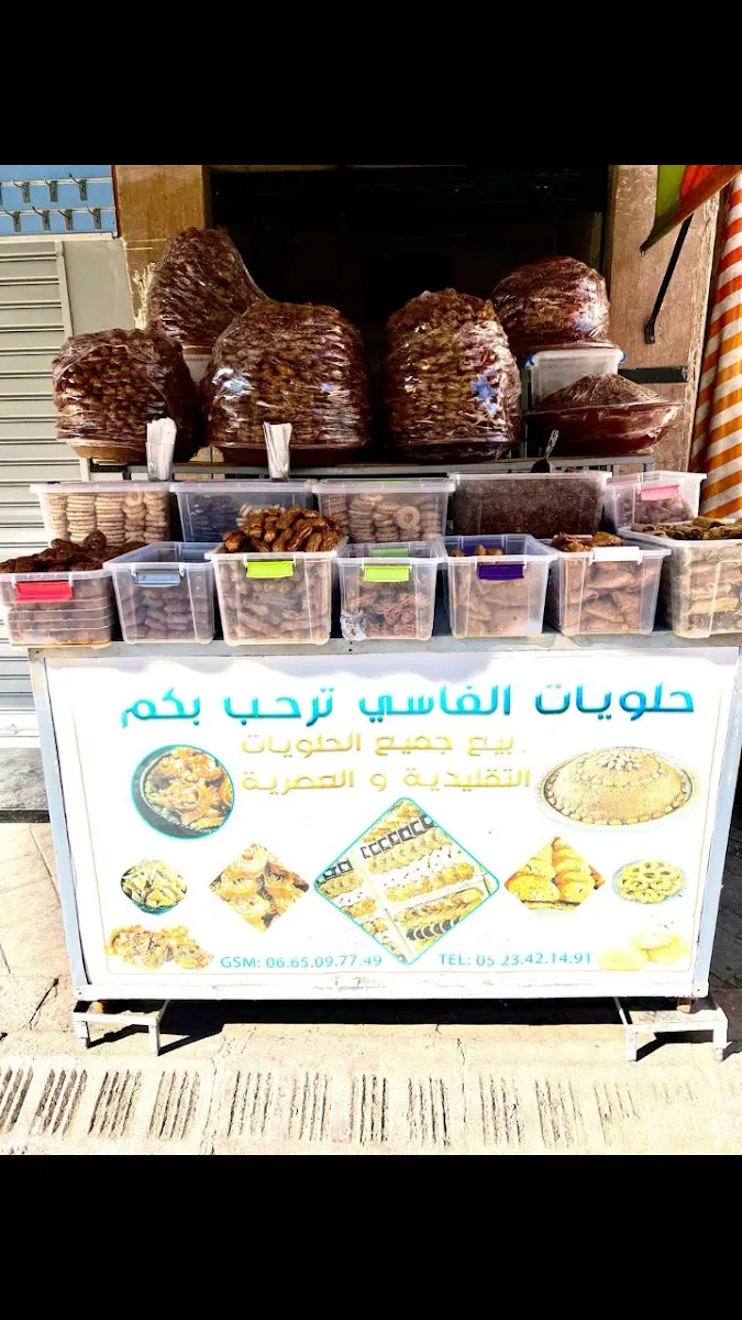 Photo 1 de حلويات الفاسي