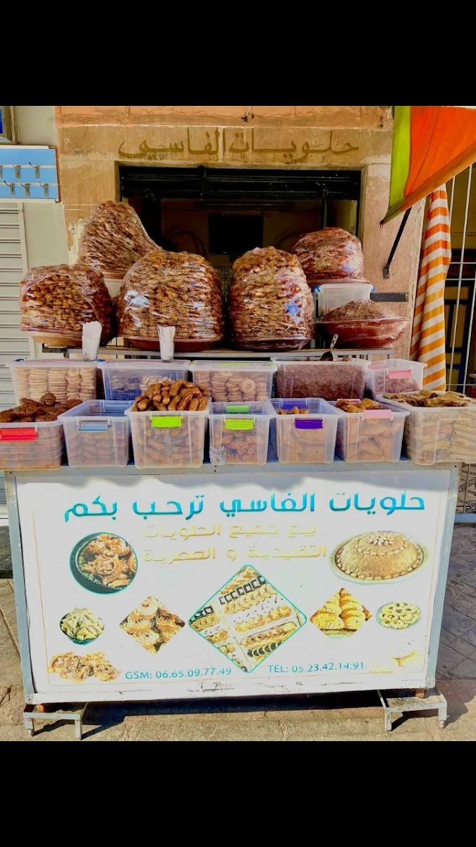Photo 4 de حلويات الفاسي