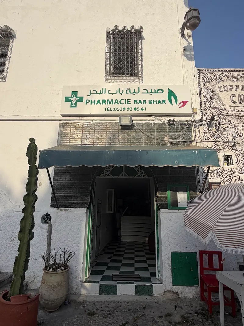 Photo 1 de صيدلية باب البحر