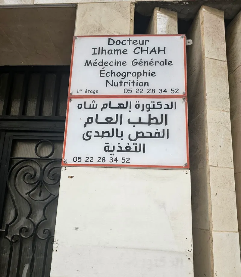 صورة 3 من Dr Alami Idrissi Fatima-Zahra