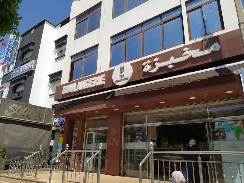 صورة 2 من Bakery & Pastry Shop - Tizi Amanouz
