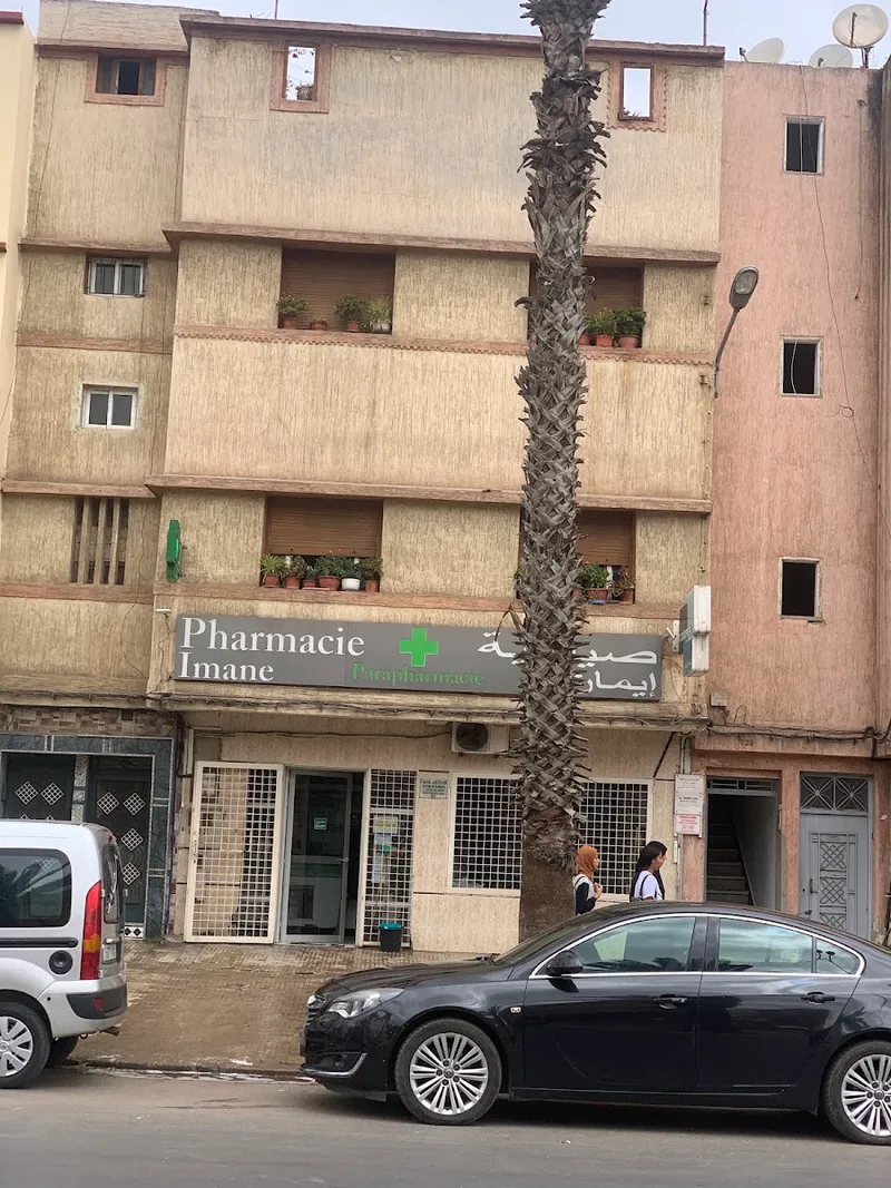 صورة 2 من Pharmacie & Parapharmacie Imane
