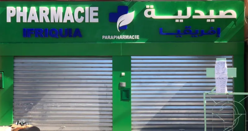 Photo 2 de Pharmacie Ifriquia