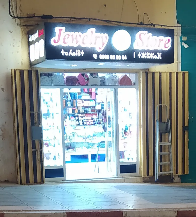 صورة 4 من Diyar مكياج و عطور